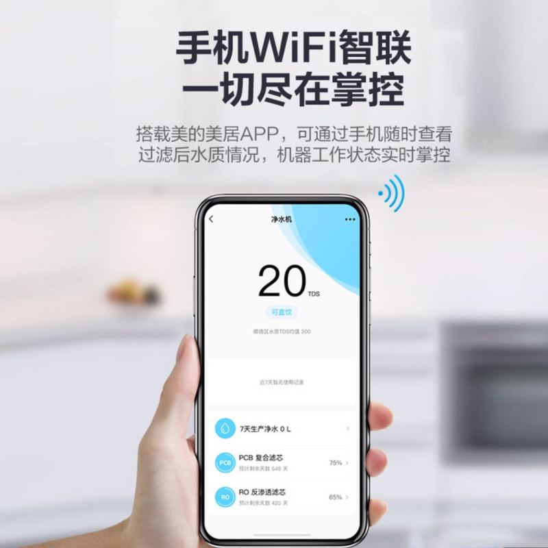 美的 麒麟J600S除菌净水器 WiFi智控双出水设计 直饮 五级精滤一级净水器 MRC1882-600G