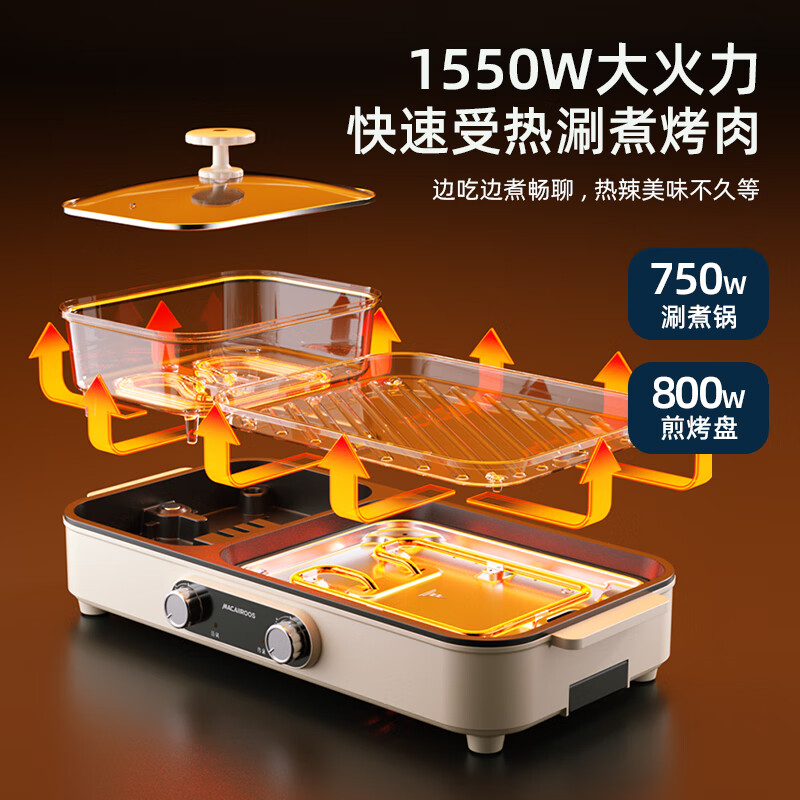 迈卡罗 MC-KK257 多功能分体式涮烤一体 2.5L电烧烤炉电火锅家用多功能料理锅高清大图