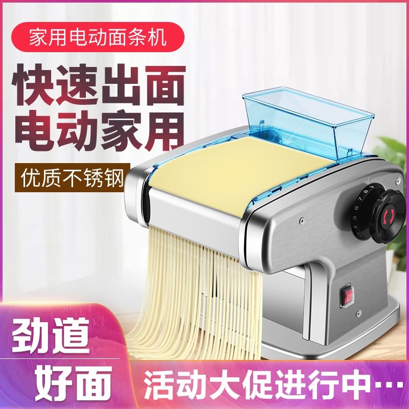纳丽雅(Naliya)家用电动压面机面条机商用不锈钢 一刀不锈钢款(加配挂面架)