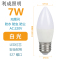 利成照明 LED灯泡尖泡 LC-C37-E27-7