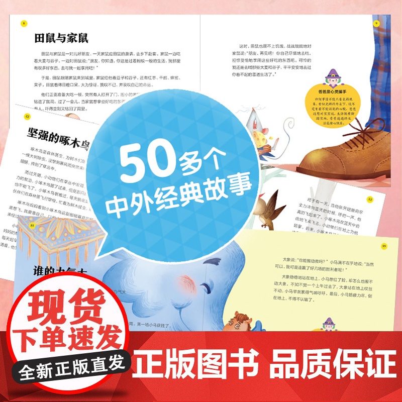 我的爸爸是故事超人 胎教故事书爸爸读准爸爸孕妈妈睡前胎教故事书爸爸的声音的胎教孕期读物大全宝宝睡前故事 正版书籍高清大图