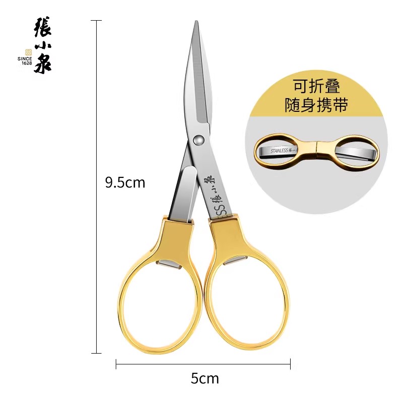张小泉折叠剪刀小型便携户外迷你随身旅行剪鼻毛不锈钢小剪刀正品8138 伸拉旅行折叠剪（土豪金） 9.5mm