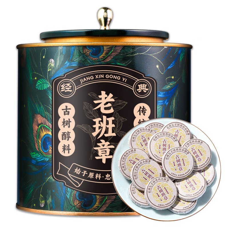 天洲溪天洲溪古树老班章普洱茶天洲溪茶叶 勐海古树老班章普洱茶普洱熟茶礼罐装500克 茶叶新老包装 随机发货