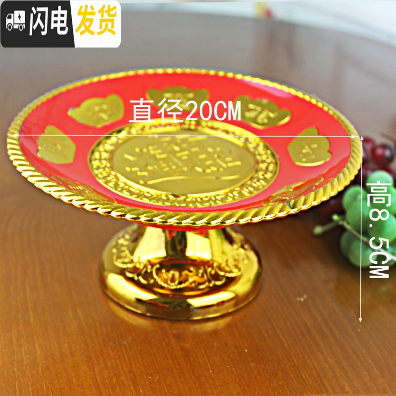 三维工匠供佛财神酒杯金边高脚盘茶水杯金碗大红色水果盘祈福碗观音佛具 酒壶高16厘米高清大图