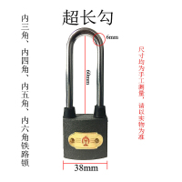 ANRUITE铁路锁专用钥匙通开铁路信号锁挂锁内三角超长钩+内三角钥匙 (5套起订)