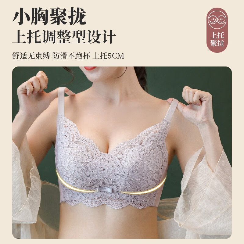 浪莎内衣女文胸无钢圈无痕薄款小胸聚拢防下垂收副乳蕾丝性感胸罩 黑色 32/70A( 黑色-34/75C(薄杯0.8CM)