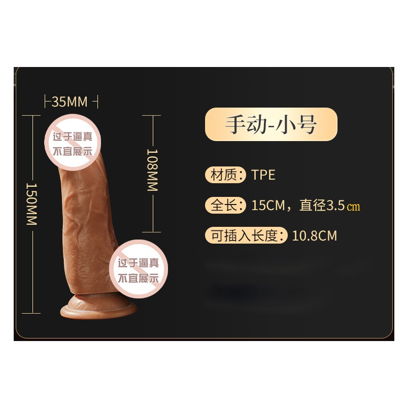 谜姬小号手动款仿真阳具女用自慰器免提吸盘吸附仿真阳具柔软弯曲假阴茎修吾狼姬情趣女性系列成人用品 非电动款震动棒高清大图
