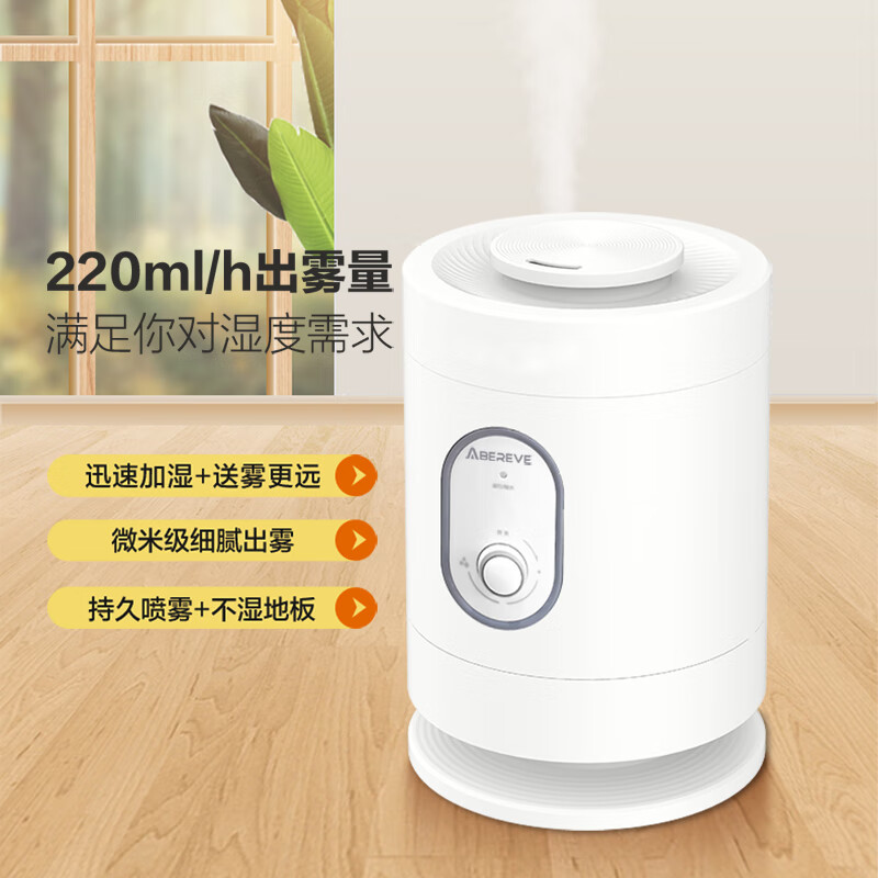 艾贝丽加湿器 ABL-JS432高清大图
