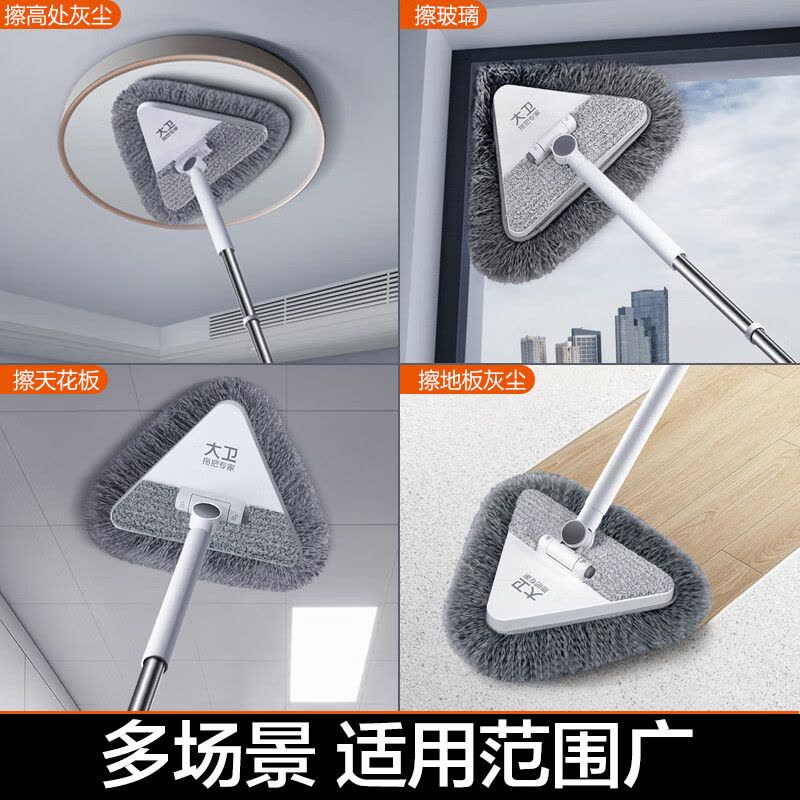 大卫 P21三角拖把家用清洁神器天花板伸缩擦墙壁面墙砖一拖屋顶净图片