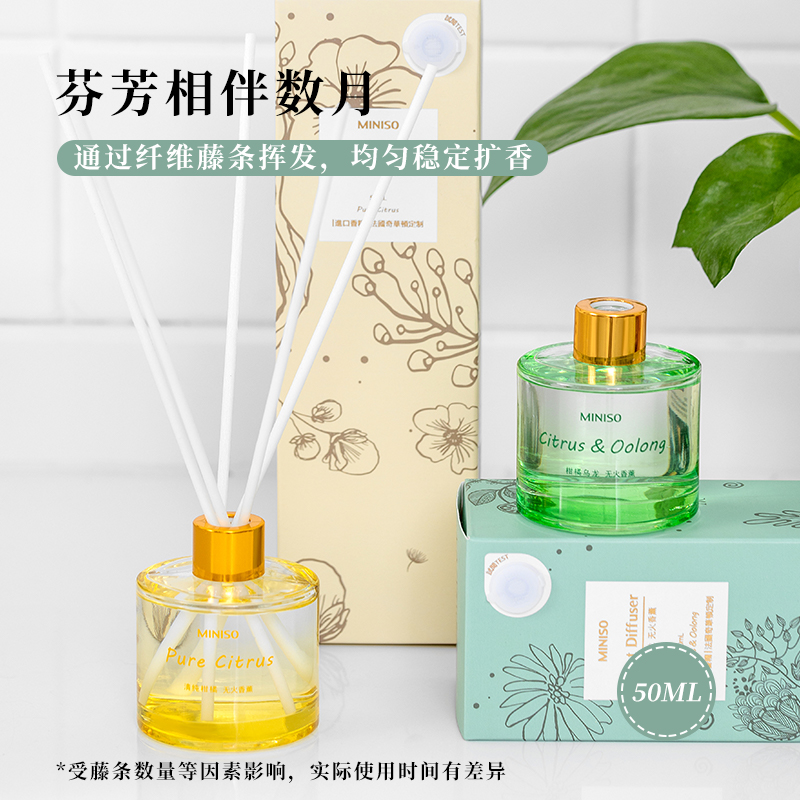 名创优品(miniso) 春之绽放系列无火香薰花香清幽室内卫生间清新淡香[清纯柑橘]高清大图