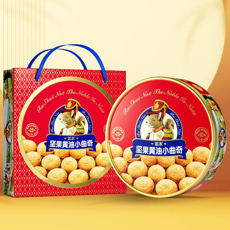 如水坚果黄油小曲奇920g圆铁盒休闲零食 儿童孕妇健康搭配送亲人图片