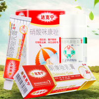 酮康唑乳膏15g+硝酸咪康唑散20g 体股癣 手足癣 花斑癣