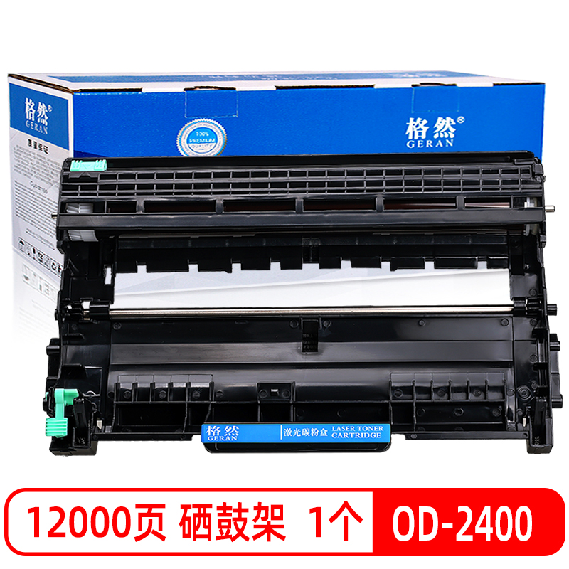 格然 东芝2400硒鼓/鼓架 适用东芝240S T-2400碳粉盒 241S墨盒 Toshiba DP-2410打印机 OD-2400硒鼓架1个