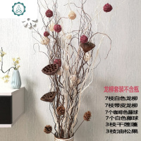 客厅干树枝干花装饰落地 玄关隔断橱窗龙柳 干枝装饰花天然假花摆 封后 套装七 干树枝