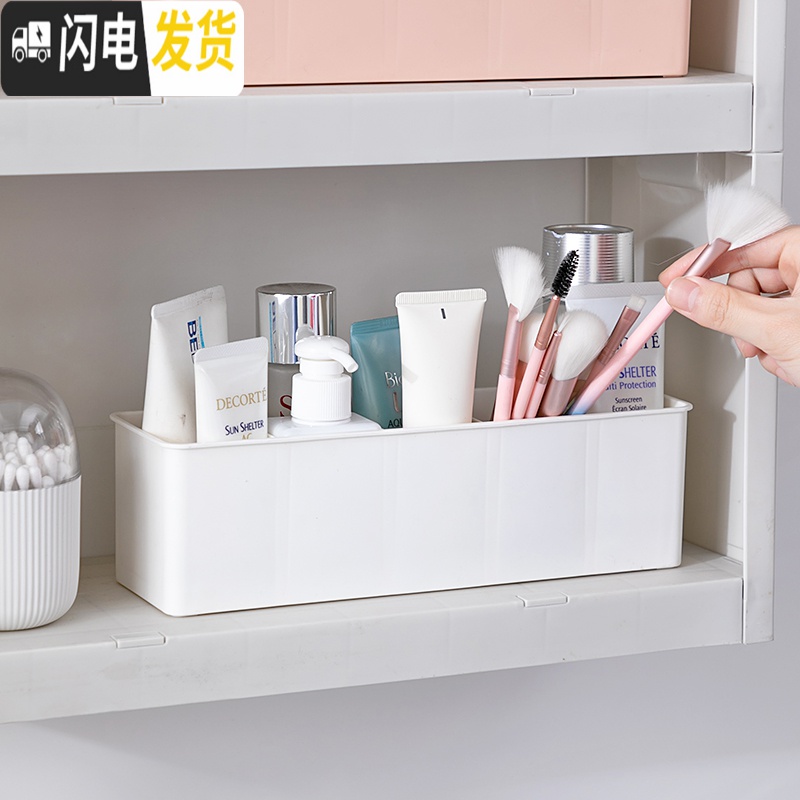 三维工匠镜柜收纳盒窄卫生间收纳盒化妆品洗手间厕所收纳盒洗漱台整理盒高清大图