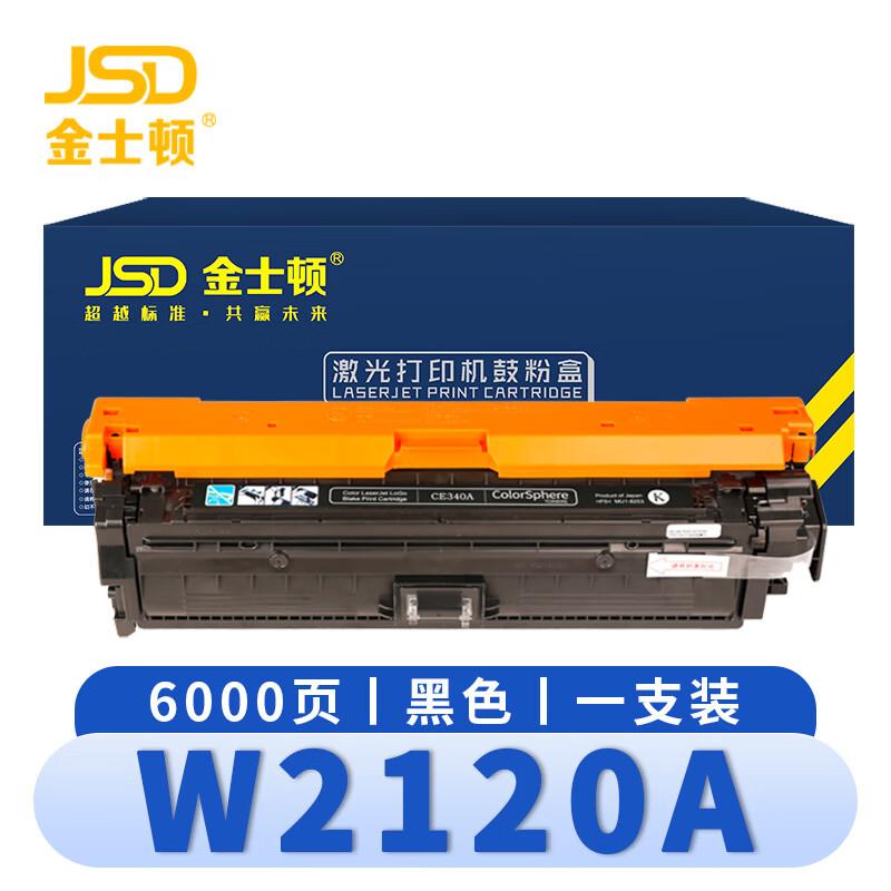 金士顿 硒鼓 W2120A 黑 支高清大图