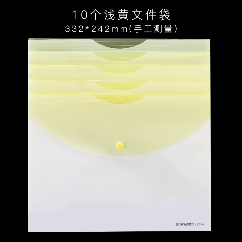 三木(SUNWOOD) C330C310文件袋按扣式(混色)资料袋文件收纳档案袋透明不透明文件袋10个装A4大小