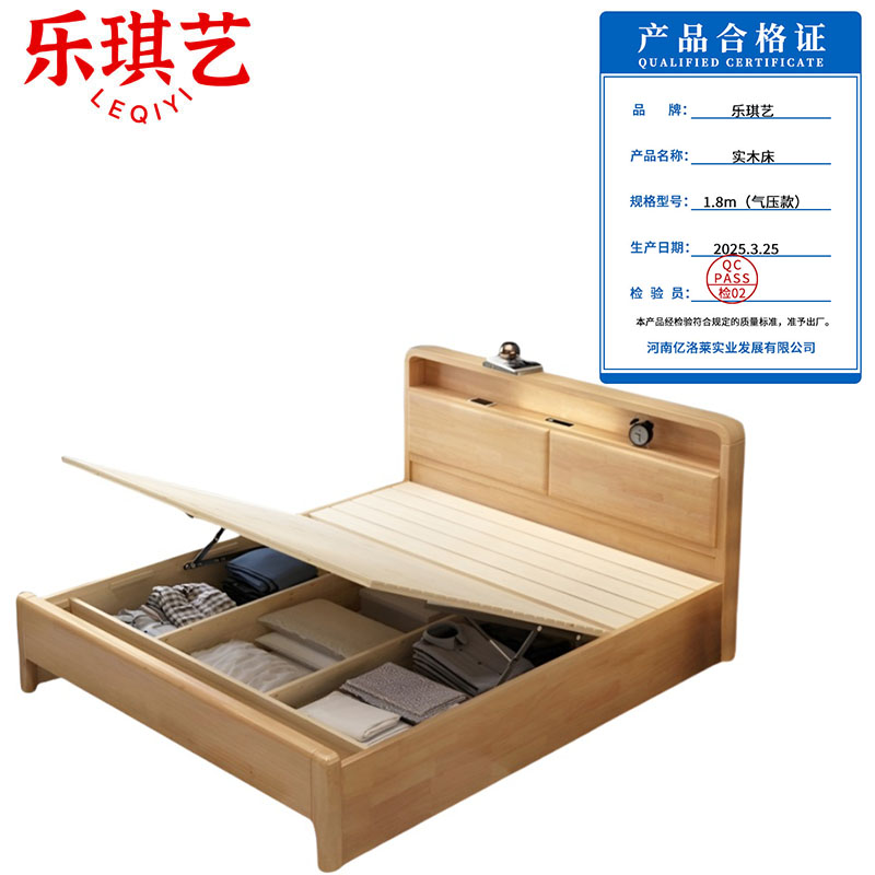 乐琪艺 实木床 1.8m(气压款)张高清大图