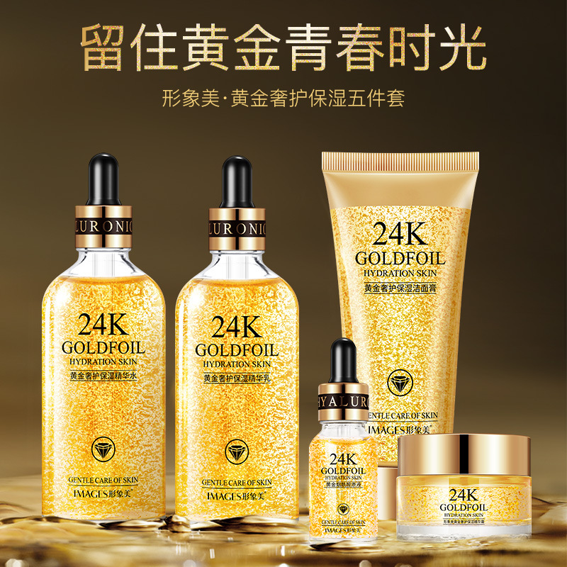 形象美精华套装礼盒5件套 滋润补水保湿嫩滑美肌护肤品套装高清大图