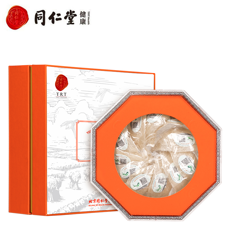 北京同仁堂燕窝正品印尼马来进口食用二级50克白燕盏非即食补品