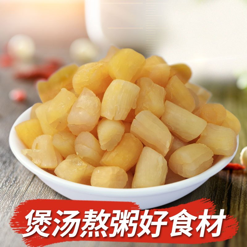 北海野生干贝干 中号瑶柱干真空包装北海特产淡晒发散装