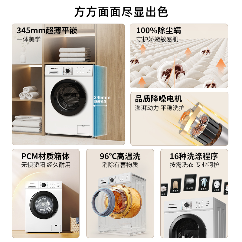 创维 6公斤滚筒全自动洗衣机 超薄型小户家用洗衣机滚筒 16种洗涤模式高温智能(白色)F60A高清大图