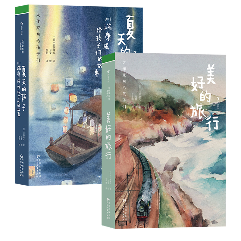 三岛由纪夫戏剧集 [正版]三岛由纪夫川端康成夏目漱石经典文学任选金阁寺潮骚假面的自白我是猫雪国美好的旅行戏剧集作品集高清大图