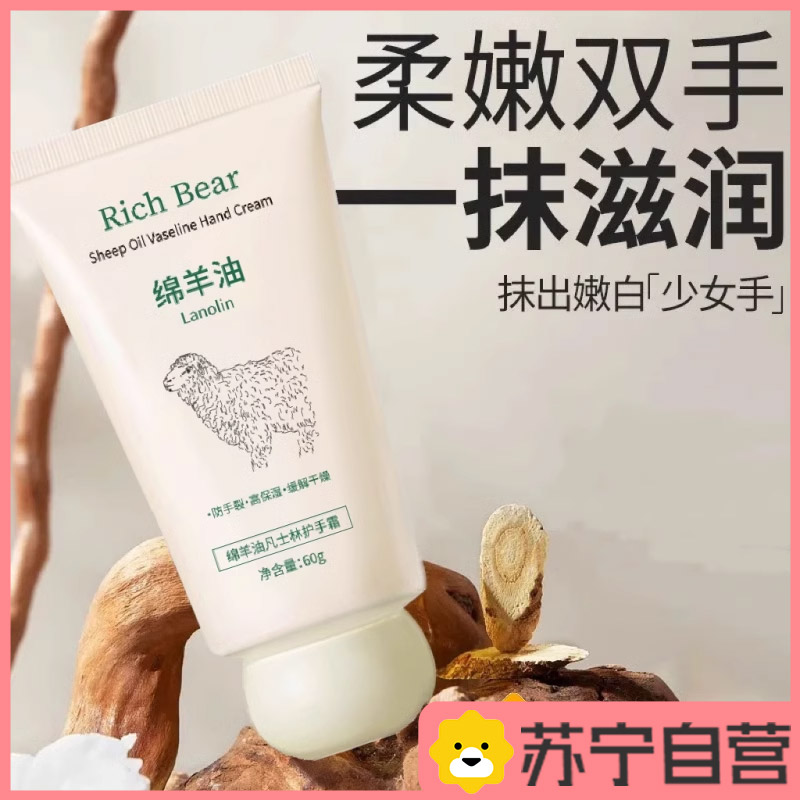 绵羊油护手霜长效保湿滋润补水秋冬女防干裂淡手纹官方旗舰店高清大图