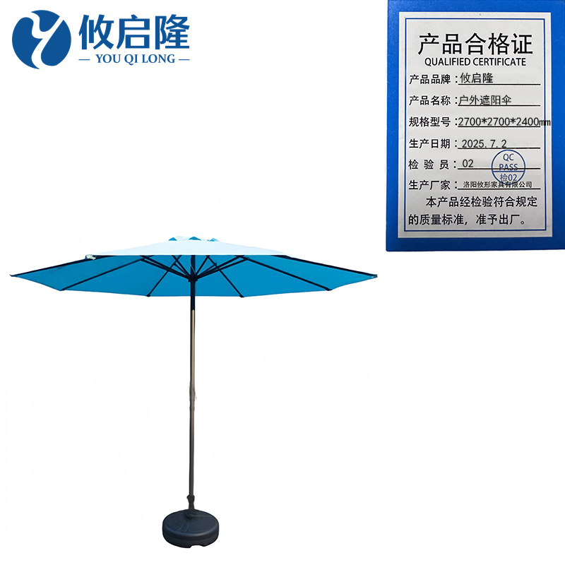 攸启隆 户外遮阳伞2700*2700*2400mm把