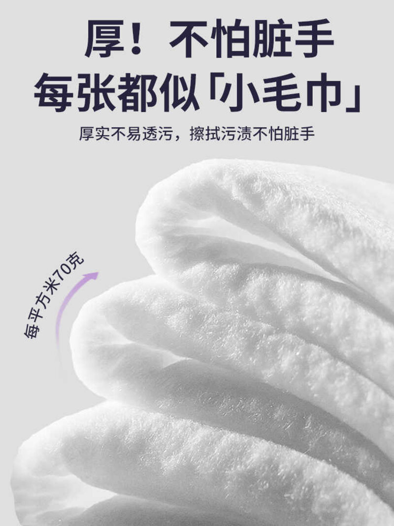 植护 喵喵婴儿绵柔巾60片 3包ZH305107高清大图