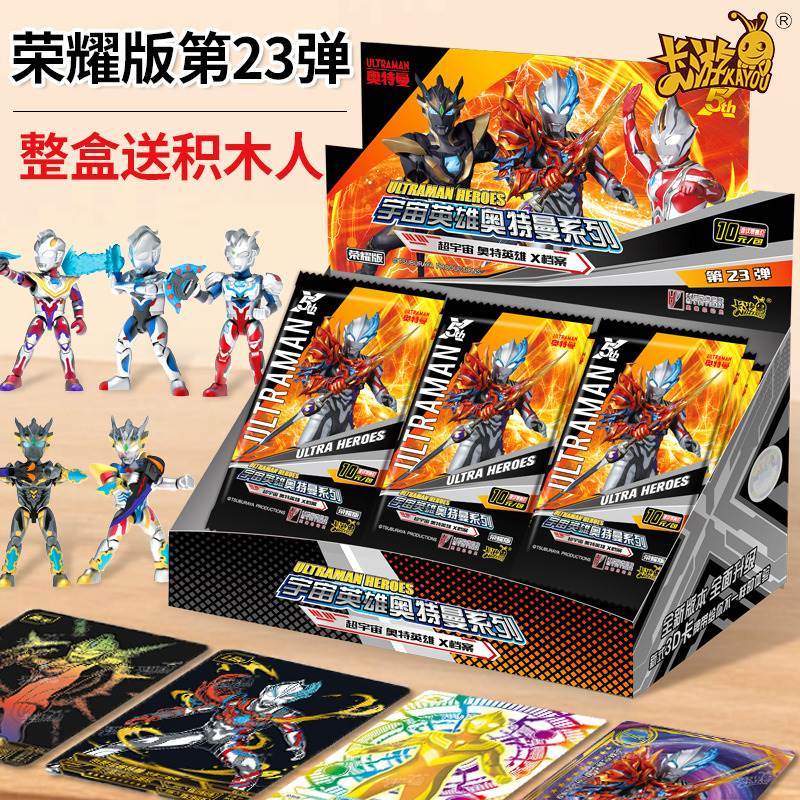 奥特曼卡片收藏册玩具闪卡金卡怪兽游戏卡牌全套中文新版 荣耀版整盒