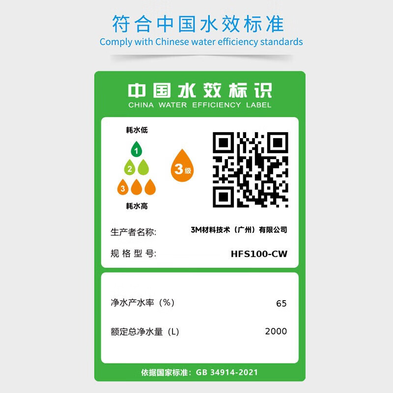 3M净水器即热式饮水机家用RO反渗透过滤桌面净饮一体机HFS100-CW 5L纯水机
