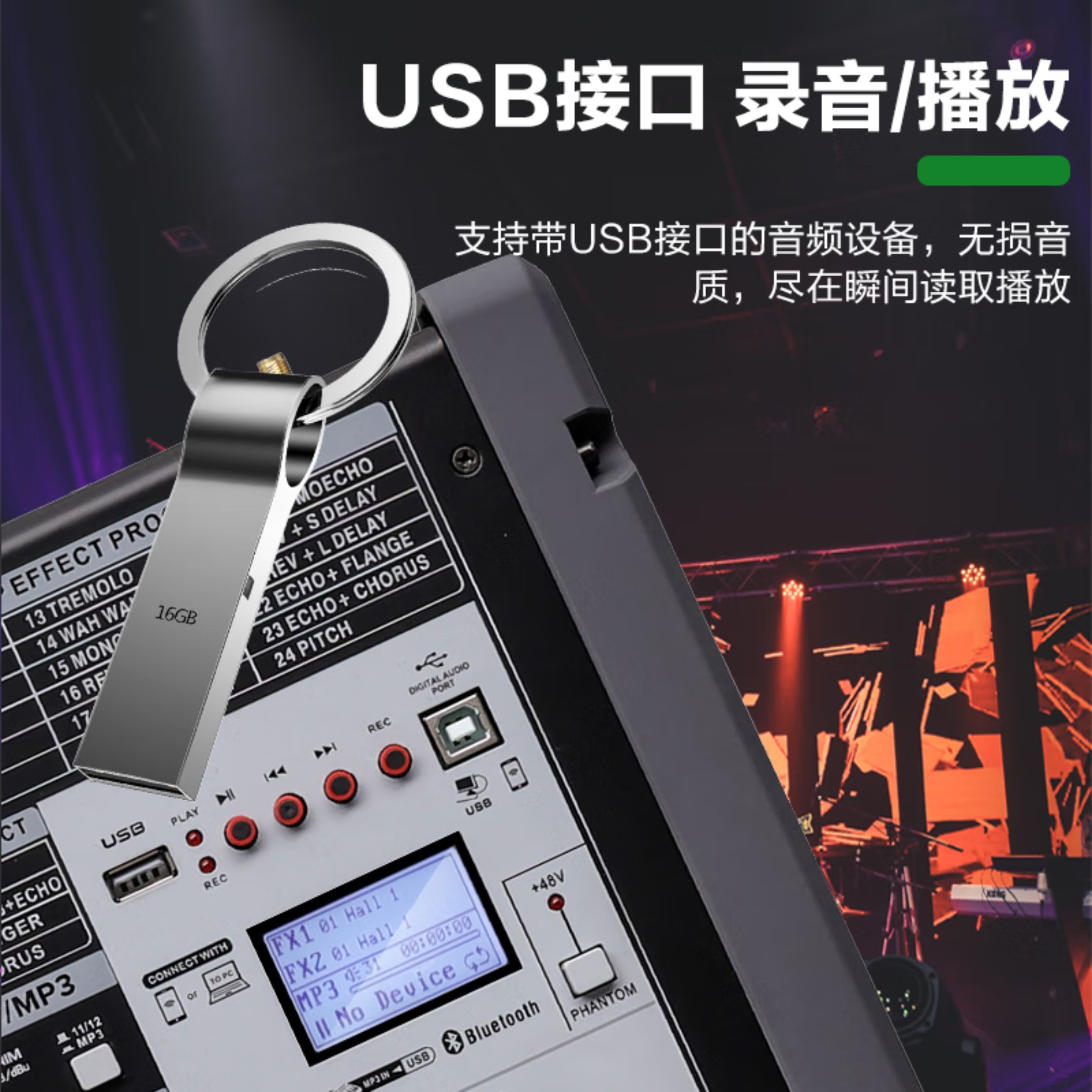 惠度(HuiDu)QH-12D专业调音台带功放一体机大功率功放四路编组输出DSP效果均衡处理器调音台功放一体机高清大图
