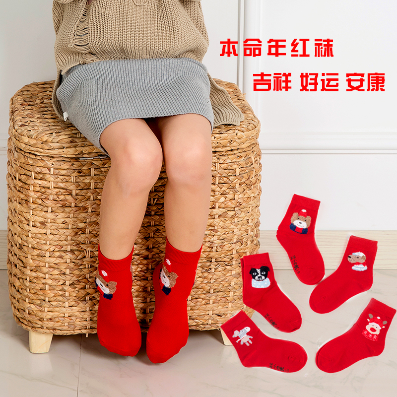 m客秋冬季袜新年红袜男女童袜红色保暖纯棉本命年红袜卡通可爱儿童袜子1-3岁4-6岁7-9岁10-12岁S M L XL码