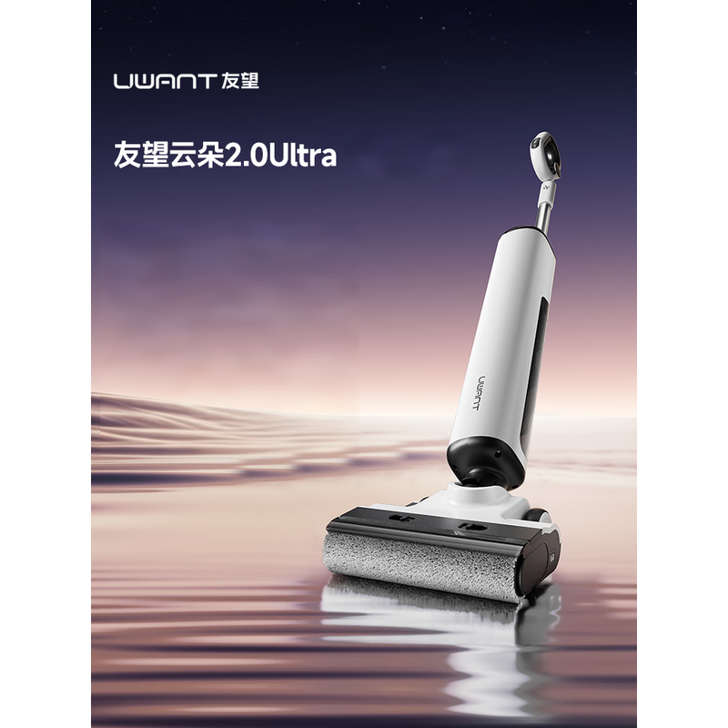 UWANT 友望推入式洗地机云朵 2.0 ultra WD2409RX40