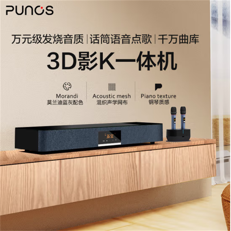 P u n o s 钢琴师轻奢3D影k一体机家庭ktv音响套装HiFi音响智能Ai语音点歌双系统 PS-36mini