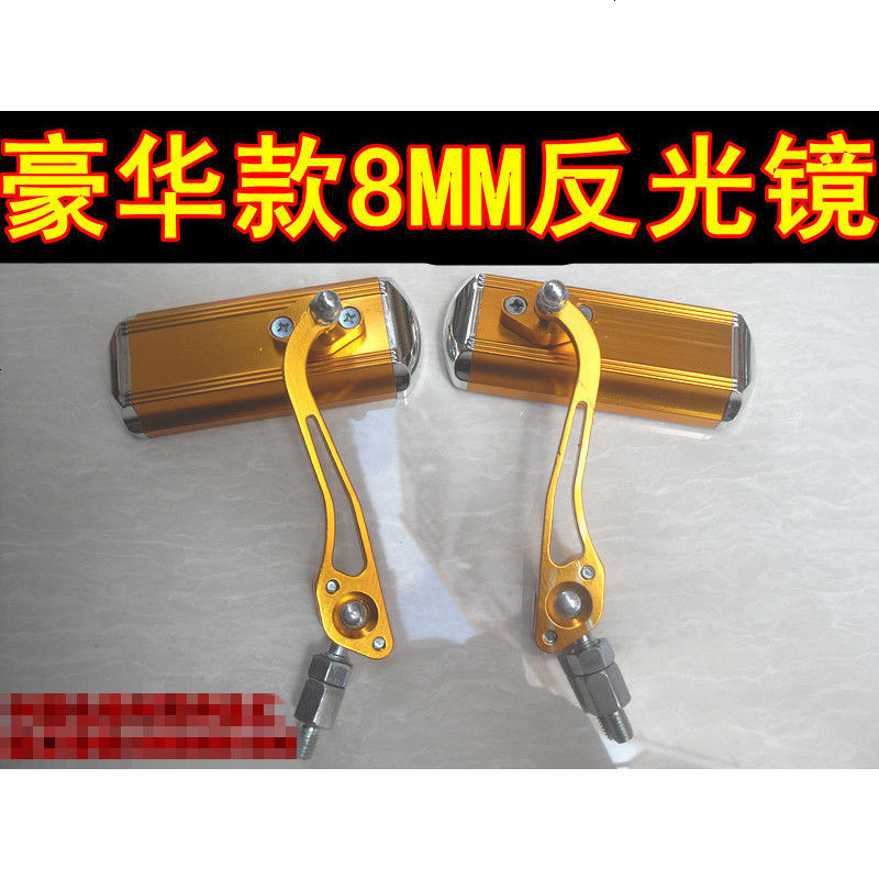 铝合金8MM电动车与电摩反光镜摩托车后视镜