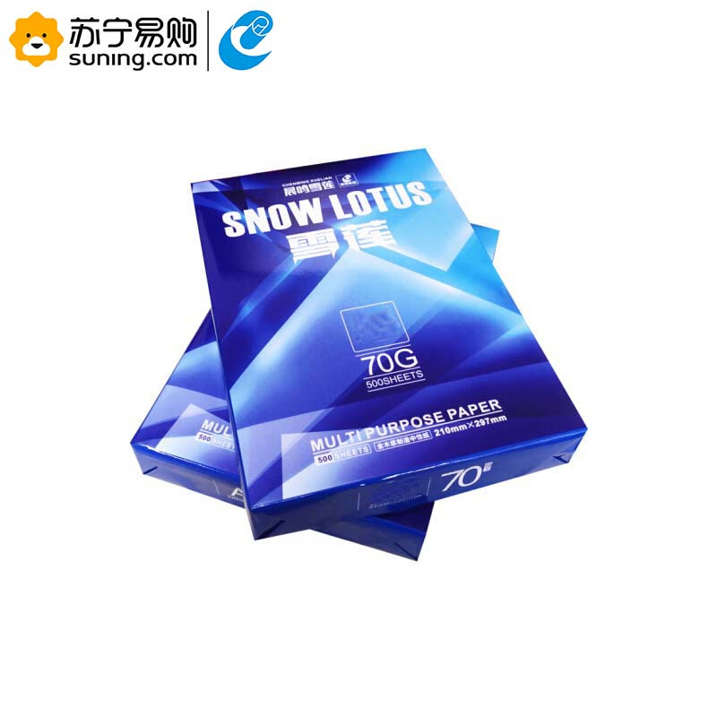 晨鸣(CHENMING) 雪莲复印纸 A3 70g 4包装