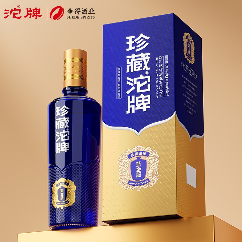沱牌 珍藏沱牌 蓝金版 浓香型白酒50度500ml*6整箱 纯粮食酒水送礼长辈婚宴酒小酌