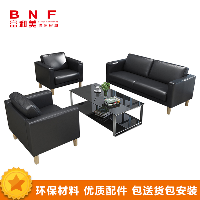 富和美(BNF)办公家具 框架木质沙发(含2人位+3人位+方茶几+长茶几) 胡桃色扶手