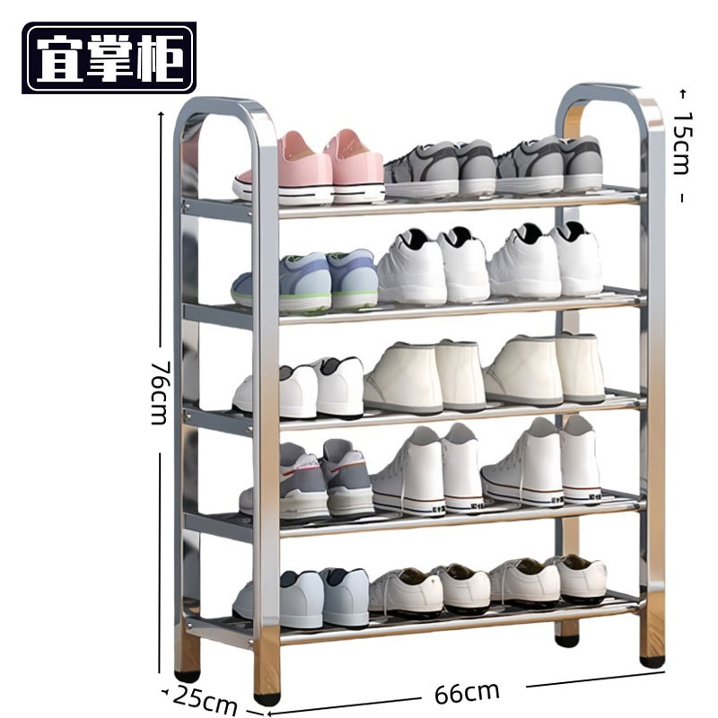 宜掌柜 不锈钢鞋架 五层 个高清大图