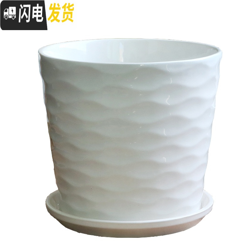 三维工匠白色陶瓷花盆带托盘大号个性创意多肉室内家用吊兰绿萝盆 两个大号(竖纹+细横横) 大花盆容器