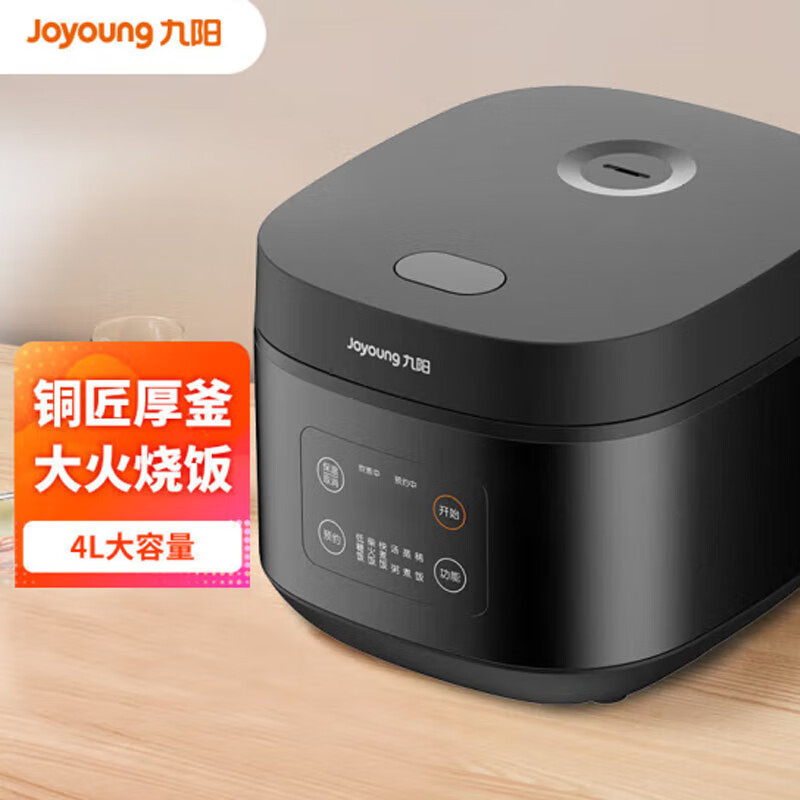 九阳(Joyoung)4L大容量F40FZ-F339电饭煲土灶还原儿时饭香3-8人