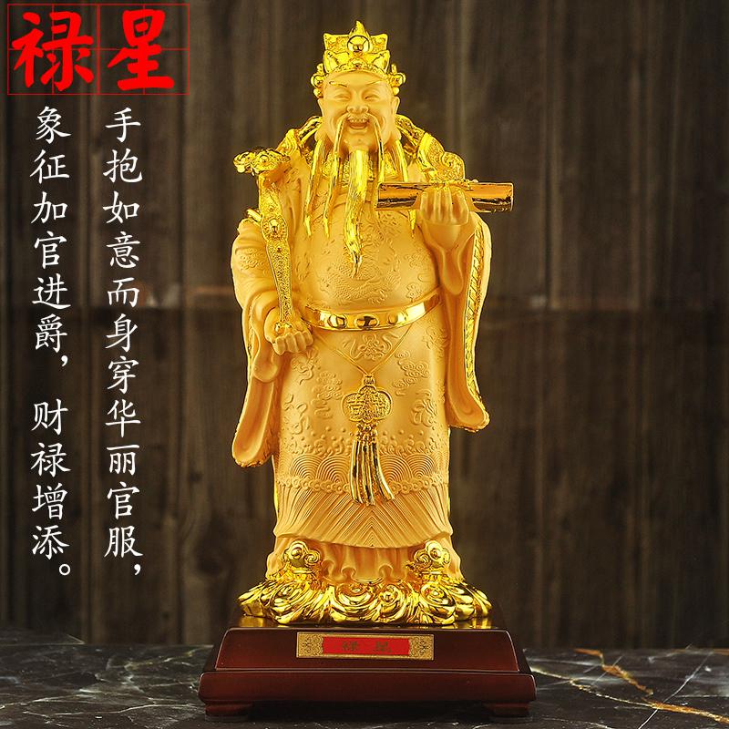美帮汇福禄寿三星摆件佛像爷福星禄星寿星公祝寿摆件高清大图