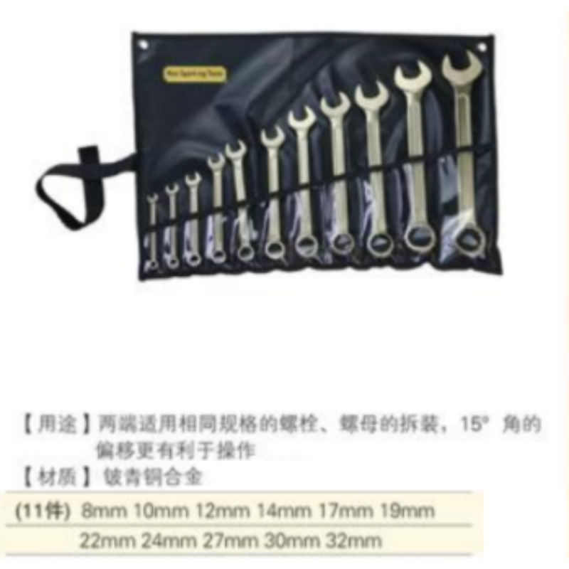 四凯 成套呆梅两用扳手SK-OS-064 套高清大图