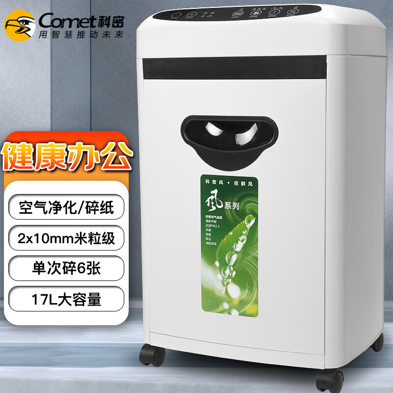 科密(comet)碎纸机E106CA(台)高清大图