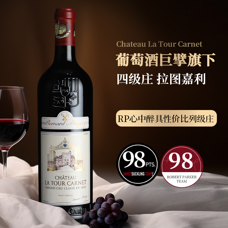 2020年拉图嘉利城堡红酒法国波尔多进口赤霞珠干红酒葡萄酒拉图加利庄园 750ml 单支装