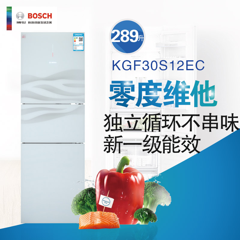 博世KGF30S12EC 289升 零度保鲜 滤膜保湿 LED双显 三门冰箱(白色流纹)高清大图