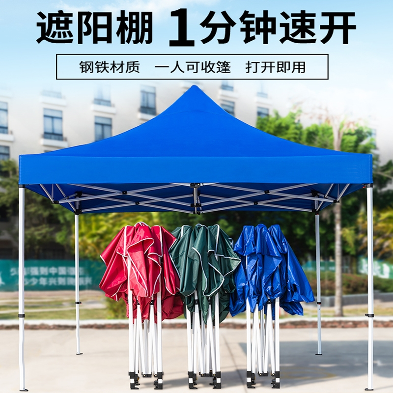 四角防雨帐篷四脚雨棚大伞户外摆摊遮阳棚折叠用遮雨篷伸缩式蓬