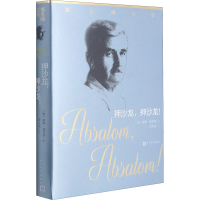 全新押沙龙押沙龙美威廉福克纳9787020128099问答